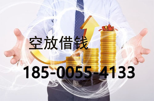 周口私人借款联系方式|应急短期周转|私人借款联系方式